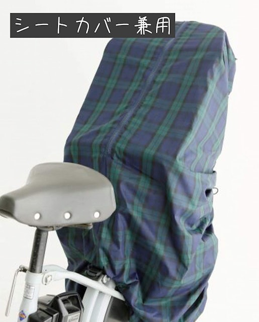 21年 子供乗せ自転車防寒グッズのおすすめ人気ランキング10選 Mybest 21年 子供乗せ自転車防寒グッズのおすすめ人気ランキング10選 Mybest