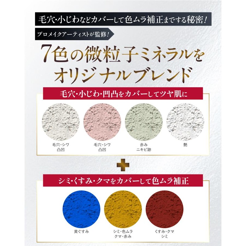 ステージパウダー 3