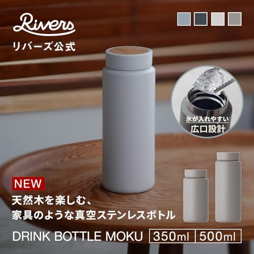 ドリンクボトル モク 2