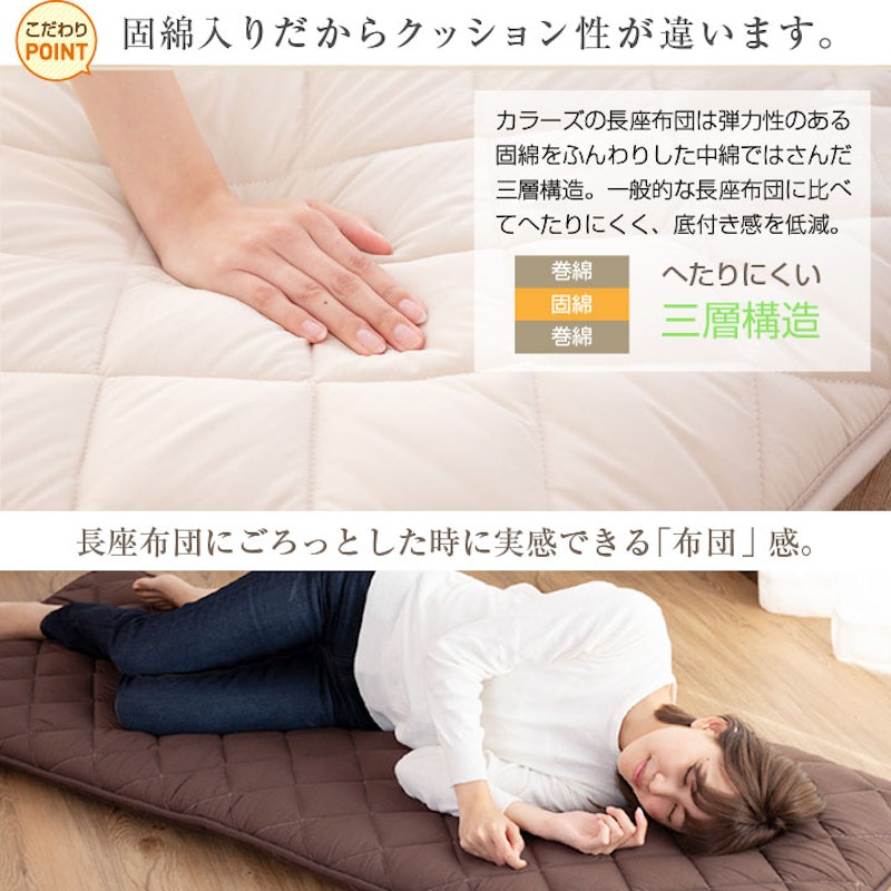 長座布団 3