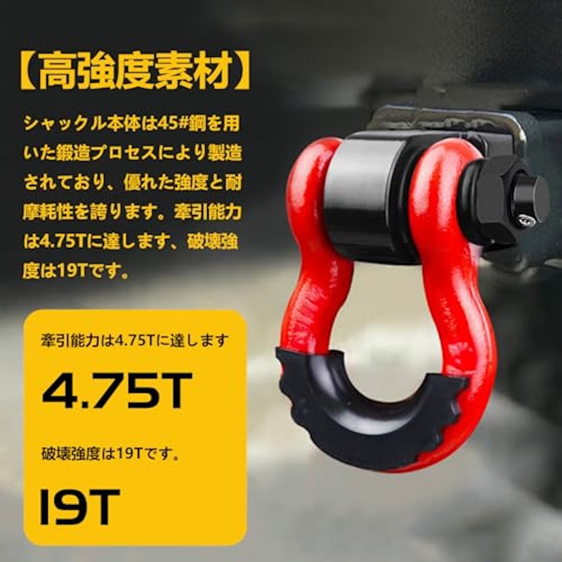 牽引フック 2