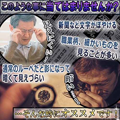 カード ポケットルーペ 2
