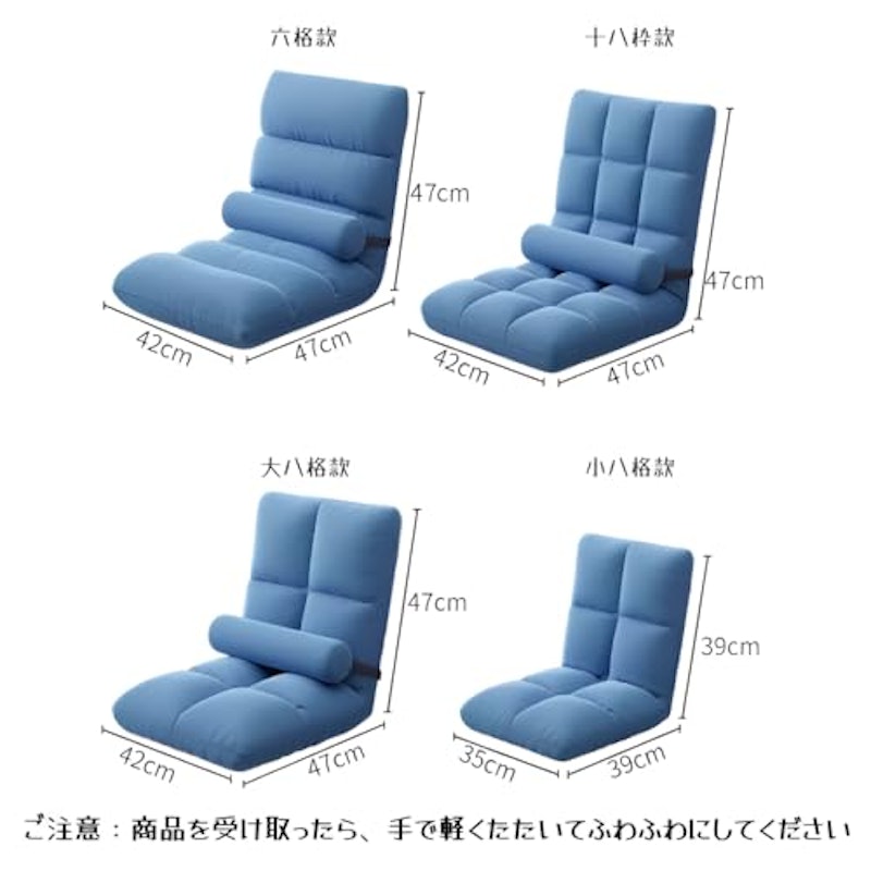 座椅子 3