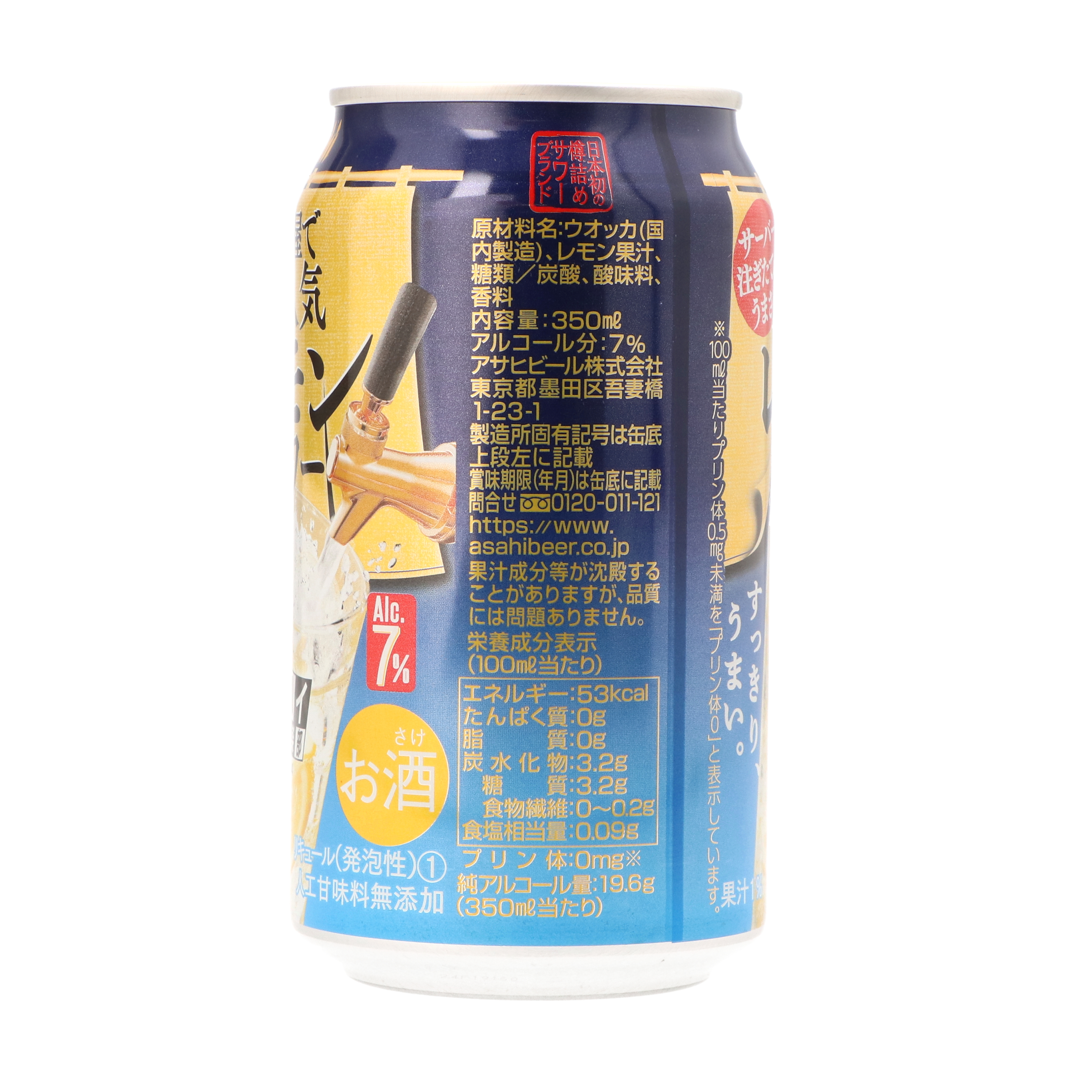 樽ハイ倶楽部レモンサワー 5