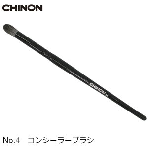 コンシーラーブラシ 1