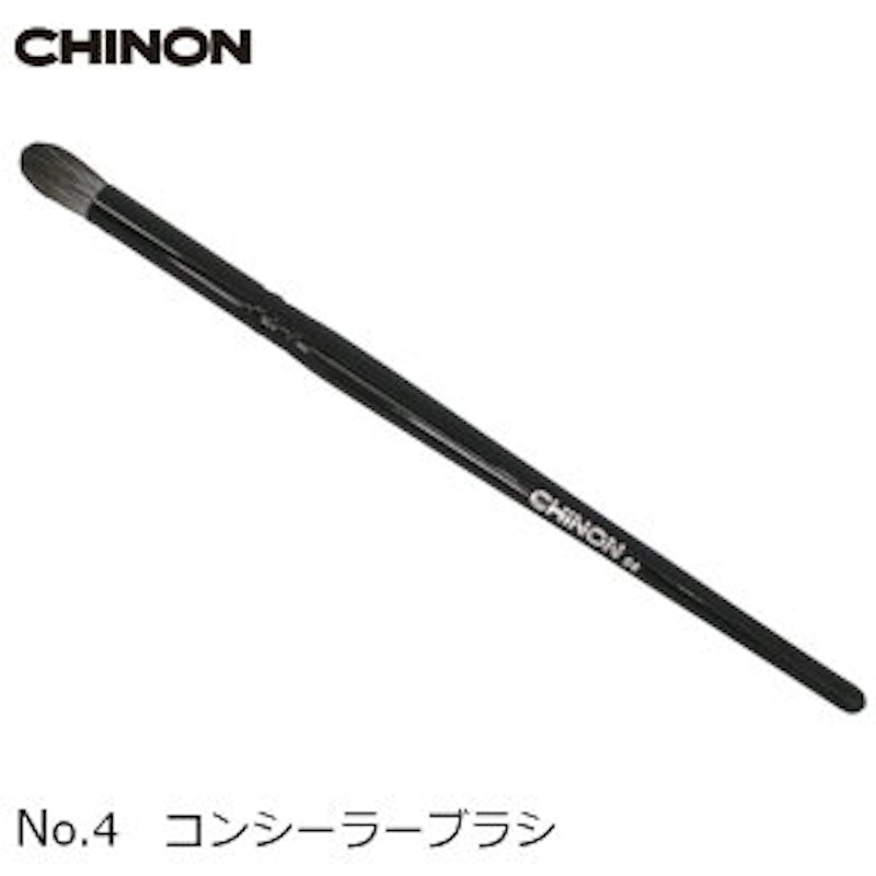 コンシーラーブラシ 1