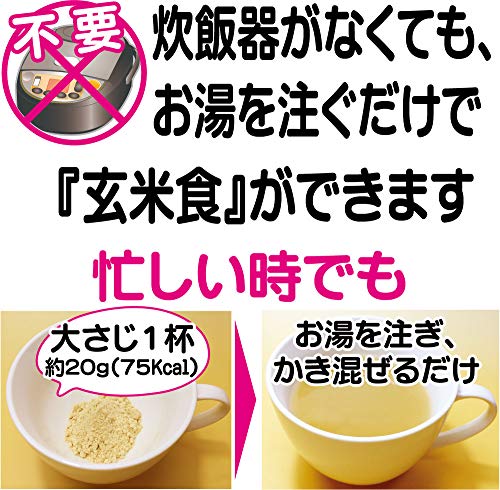 玄米まるごと玄煎粉 2