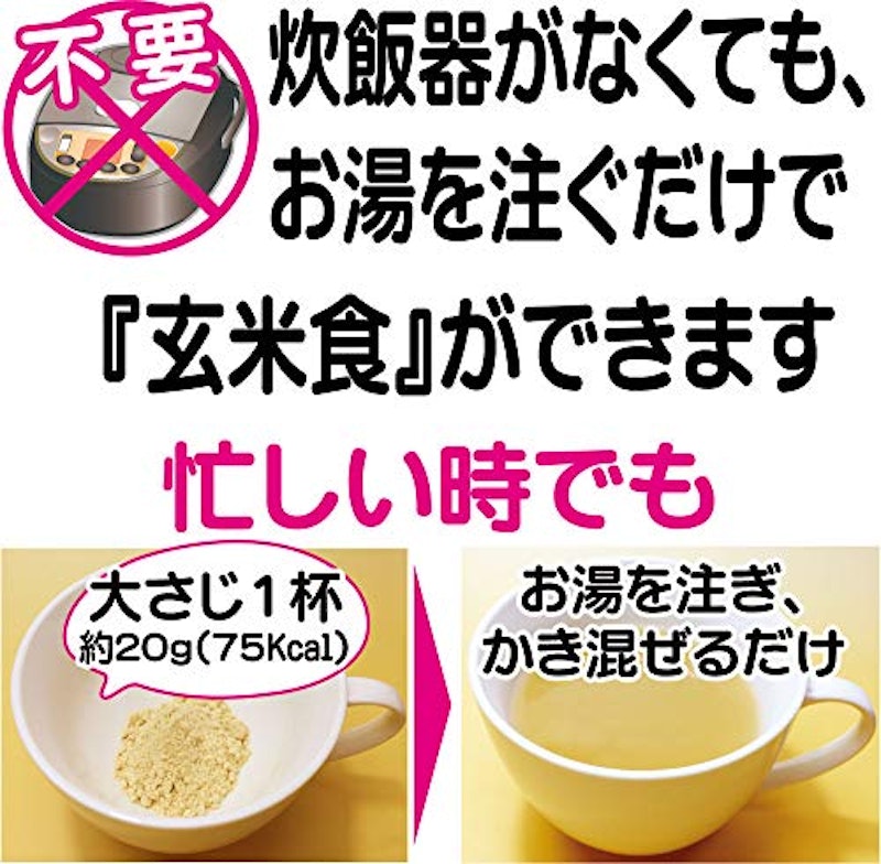 玄米まるごと玄煎粉 2