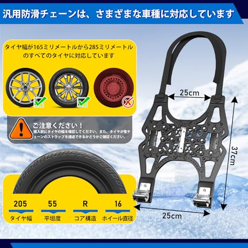 6本式タイヤチェーン 2