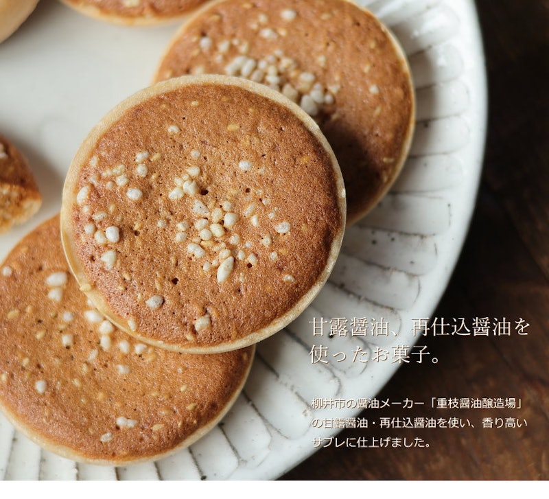 甘露醤油サブレ 5