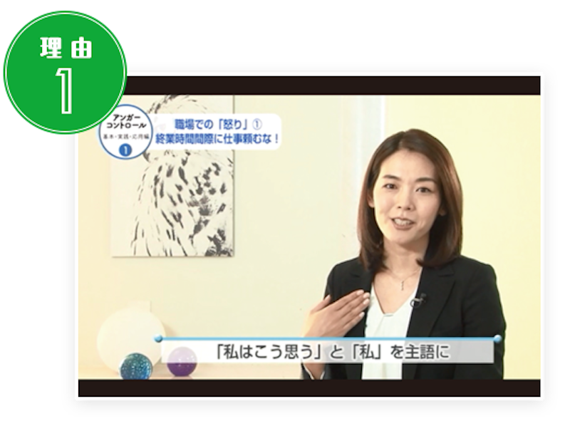アンガーコントロール実践講座 2