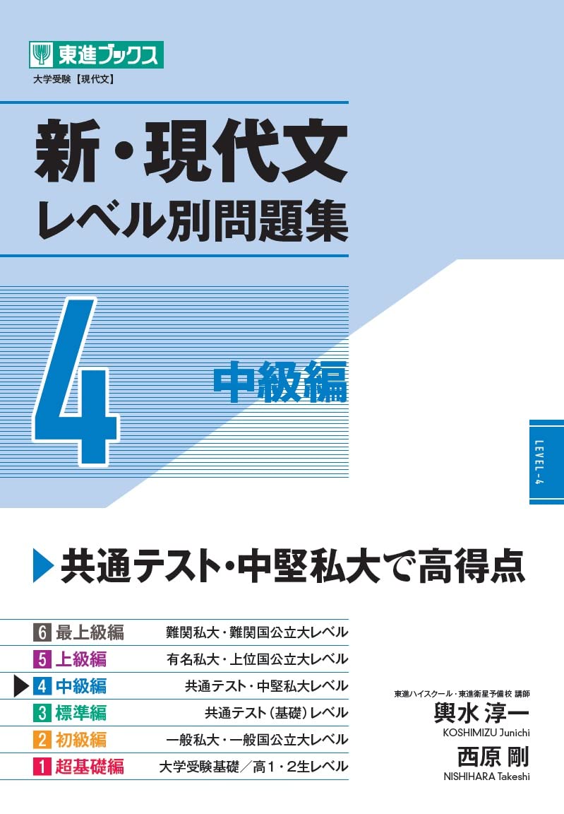 大学受験用現代文参考書u0026問題集のおすすめ人気ランキング37選【2024年】 | マイベスト