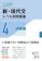 東進ブックス 新・現代文レベル別問題集4 中級編 1