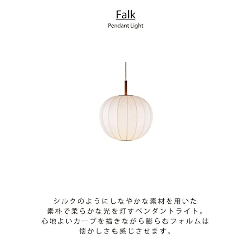 ファルク ペンダントライト 2