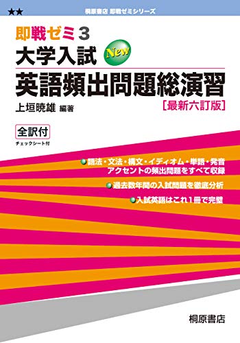 大学受験用英語構文参考書のおすすめ人気ランキング【2024年】 | マイベスト