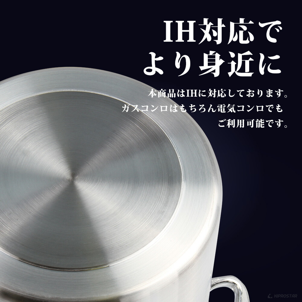 寸胴鍋 24cm 2