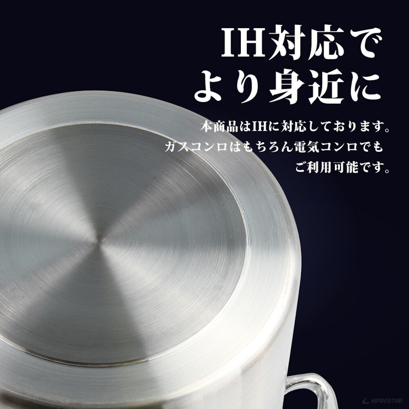 寸胴鍋 24cm 2