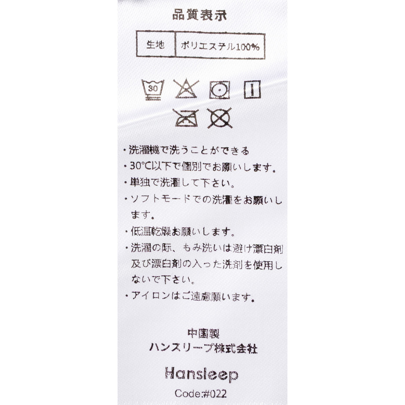 Hansleep 毛布の口コミ・評判を元に検証してメリット・デメリットを徹底レビュー 3