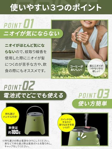 STRONTEC 屋外用蚊よけ KA・KO・I 5