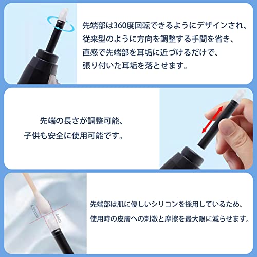 電動耳かき 6