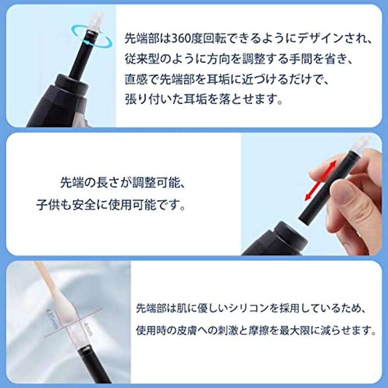 電動耳かき 6