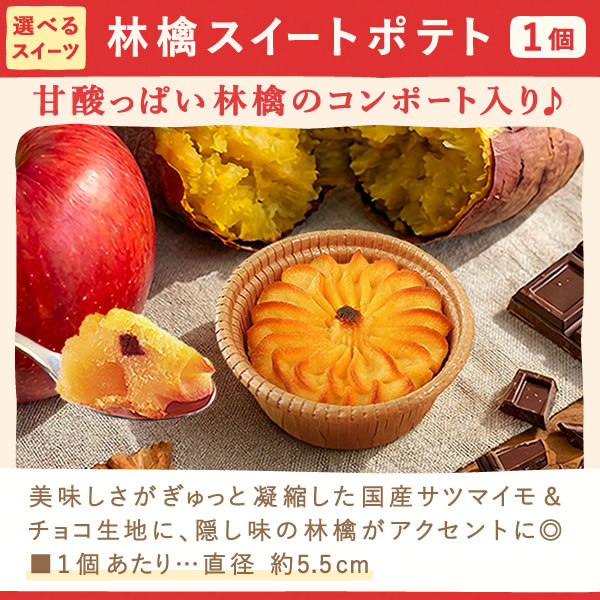 カーネーション(5号)＆選べるお芋どら焼き・林檎スイートポテト・抹茶バウムセット 3