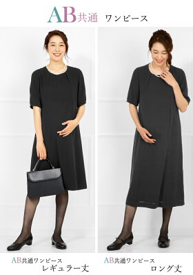 マタニティ　前開き喪服・礼服 4