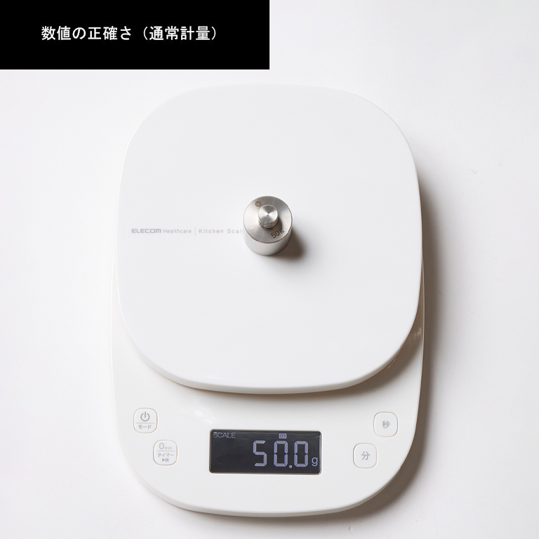 エレコム タイマー付きキッチンスケール HCS-KS03を検証レビュー