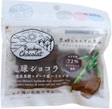 溶けないチョコレートのおすすめ人気ランキング【2026年7月】 5