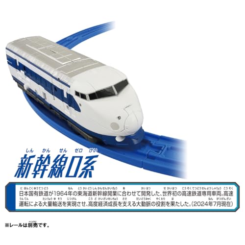 新幹線変形ロボ シンカリオンCW シンカリオン 0 2
