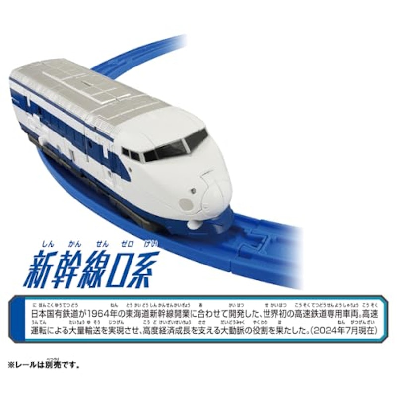 新幹線変形ロボ シンカリオンCW シンカリオン 0 2