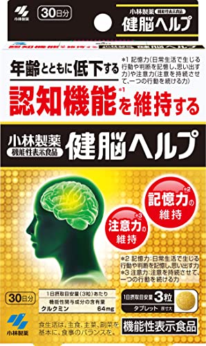 2023年】記憶力サポートサプリのおすすめ人気ランキング38選 | mybest