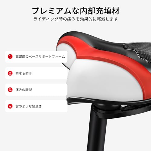 自転車サドル 4