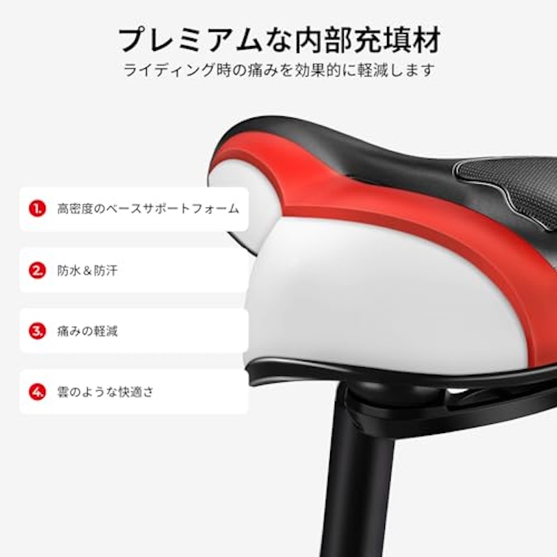 自転車サドル 4