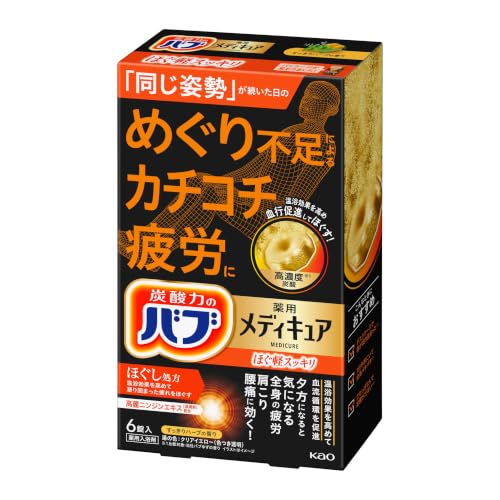 ほぐ軽スッキリ 1