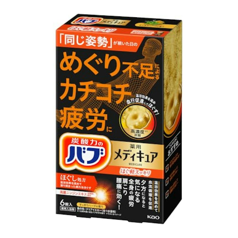 ほぐ軽スッキリ 1