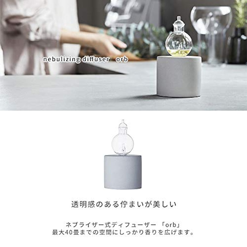ネブライザー式ディフューザー オーブ 5