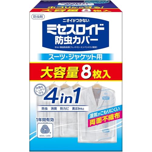 防虫カバー 1