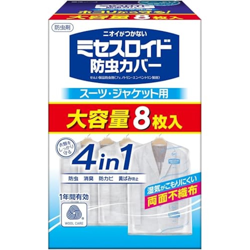 防虫カバー 1