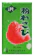 交易食品 粉わさび(浜) 1