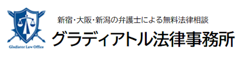 グラディアトル法律事務所 1