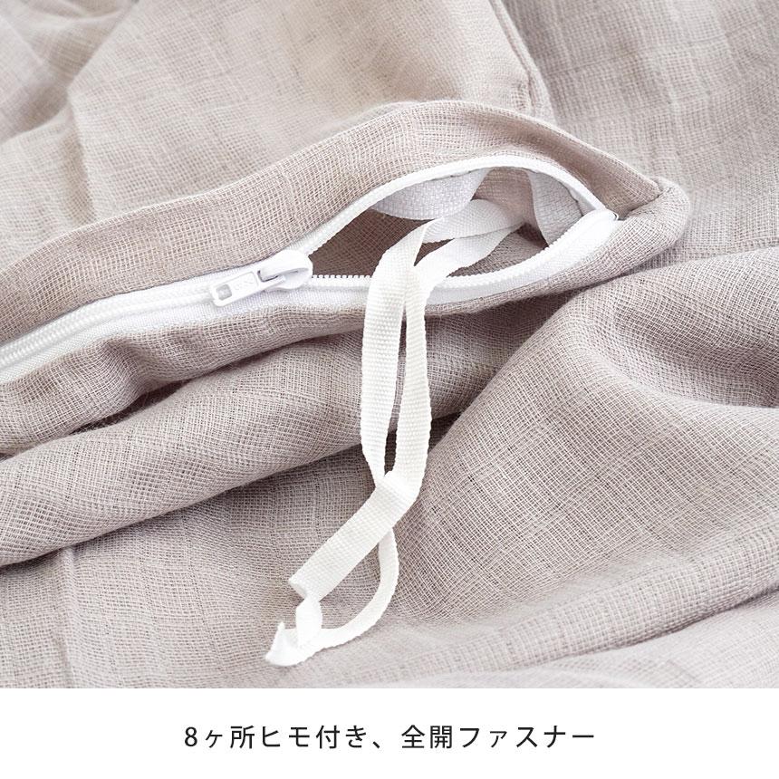 肌掛け布団カバー 7