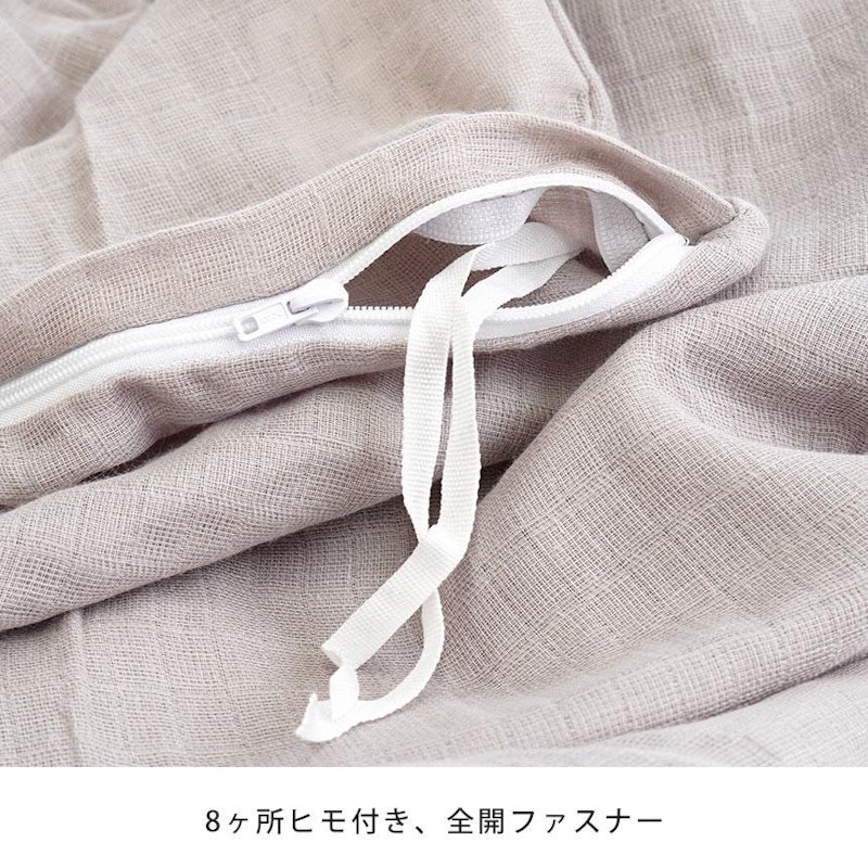 肌掛け布団カバー 7