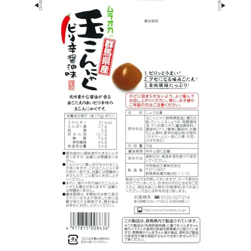 おつまみ玉蒟蒻 ピリ辛醤油味 3