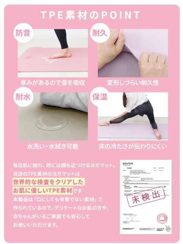 ヨガマット 9