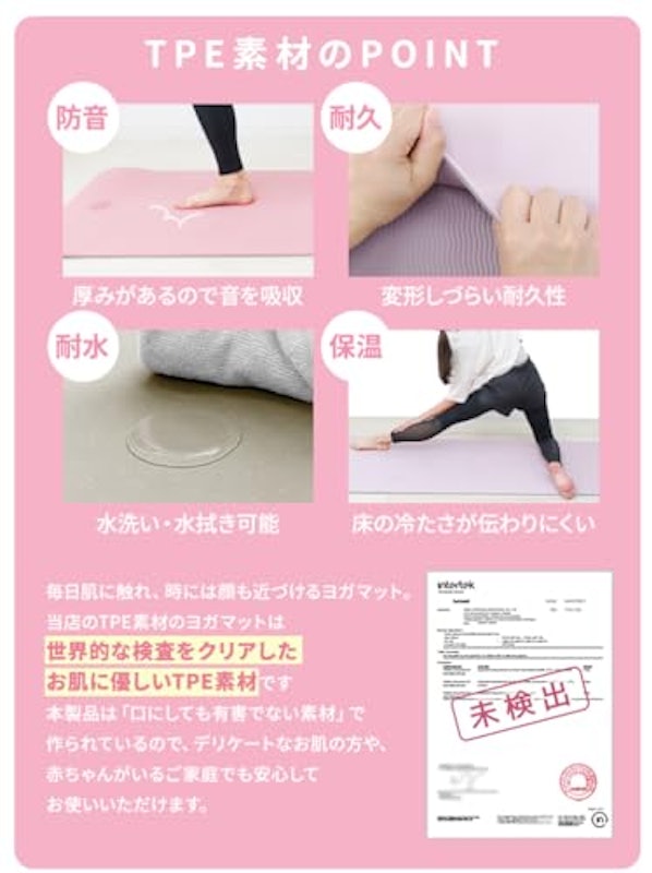 ヨガマット 9