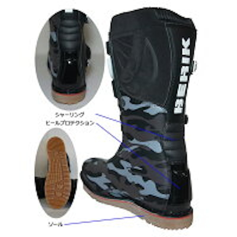 OFFROADBOOTS TRIAL 2