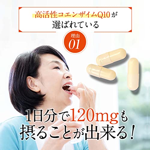 薬院オーガニックの高活性コエンザイムQ10 6
