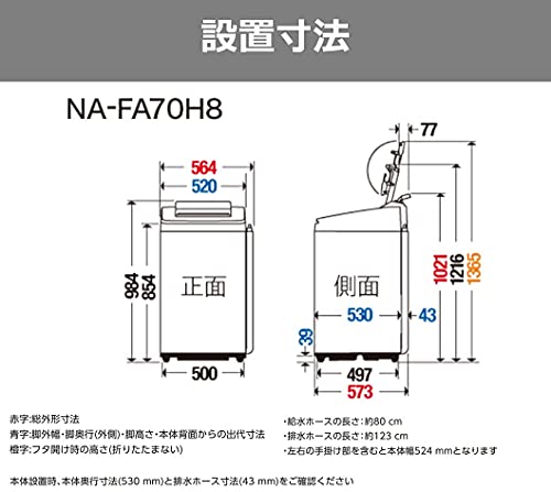 全自動洗濯機 7