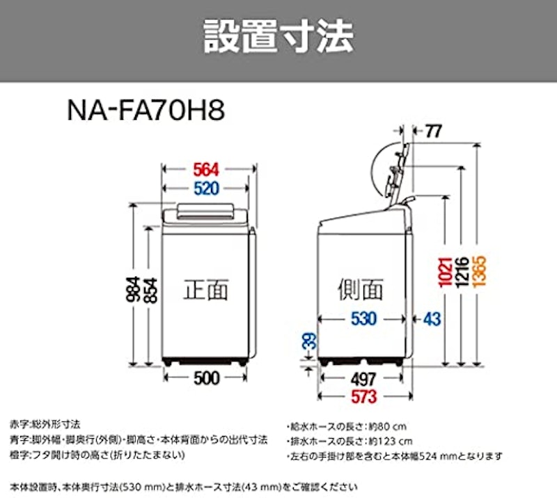全自動洗濯機 7